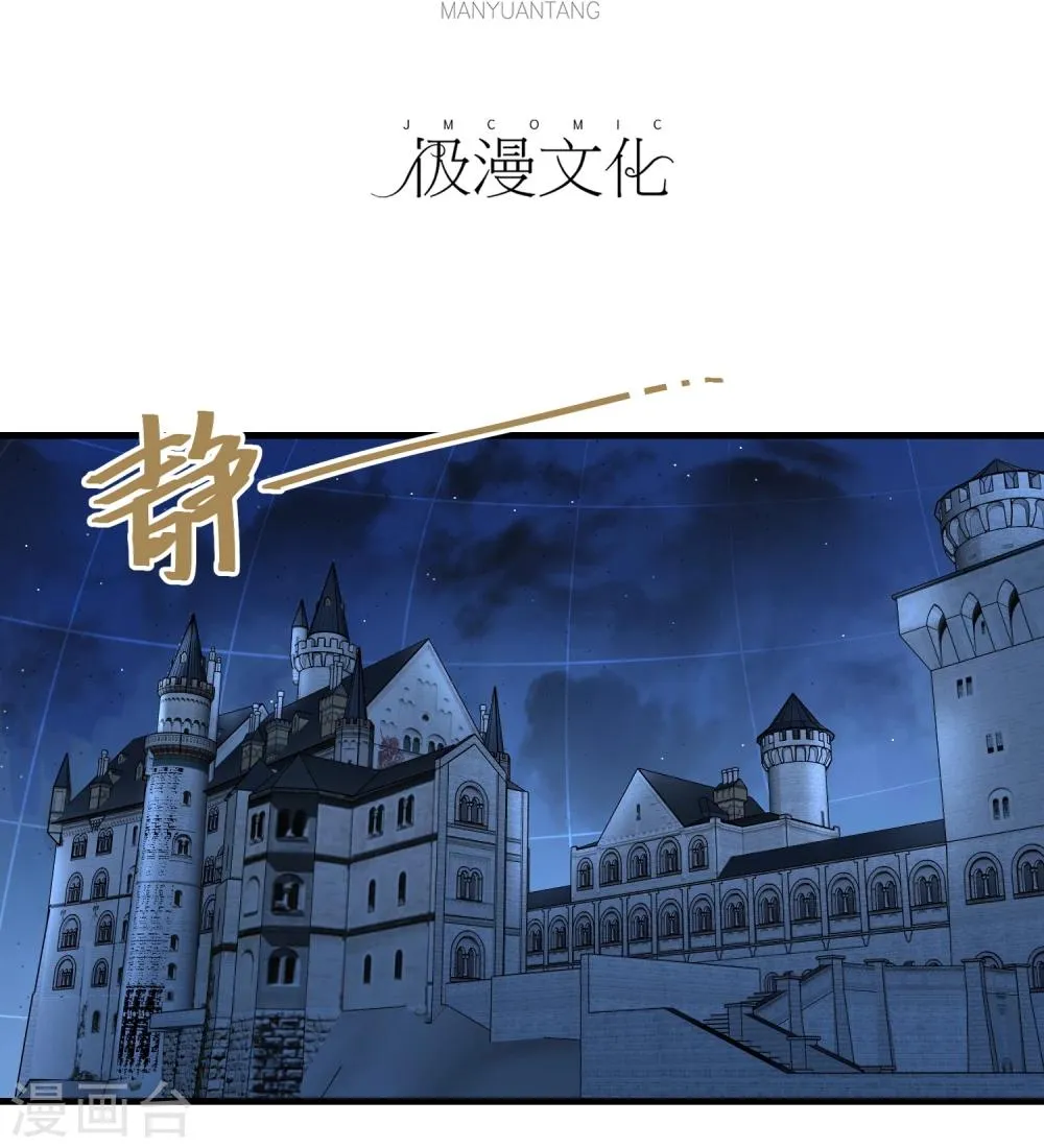 第57话 心魔 第4页