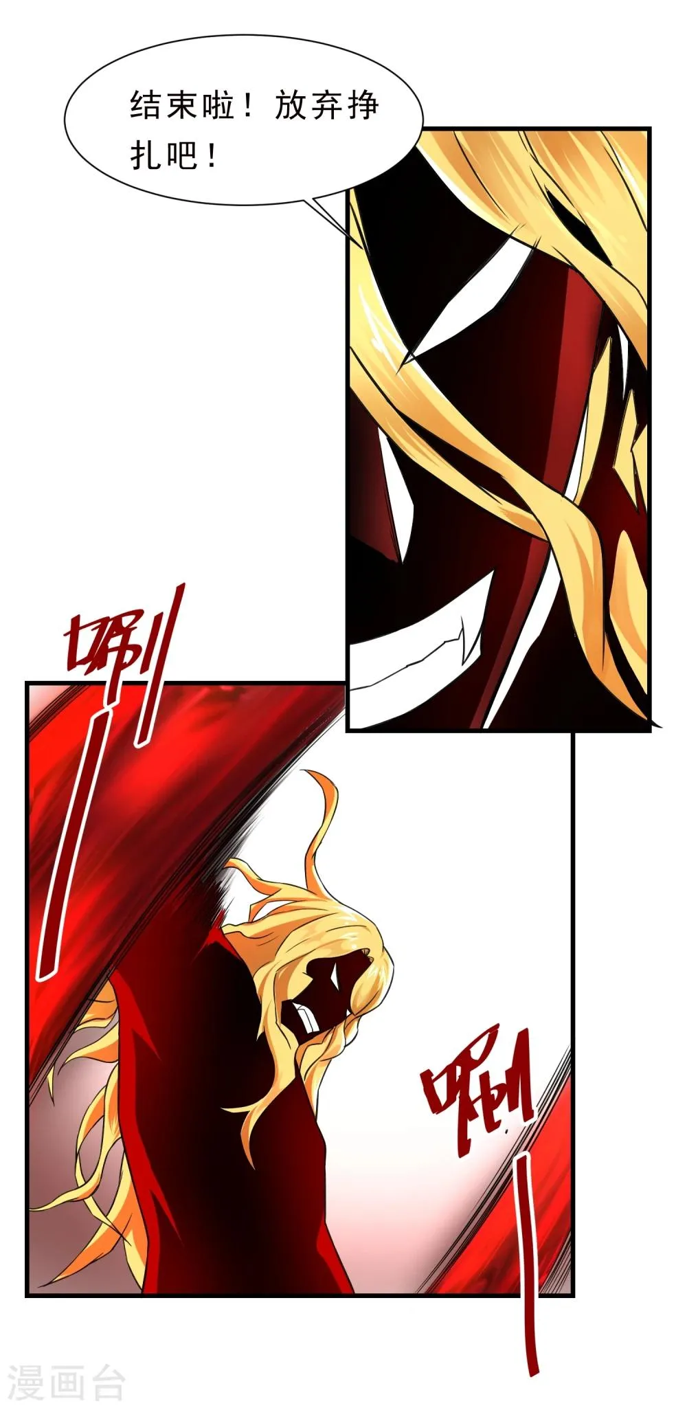 第57话 心魔 第5页