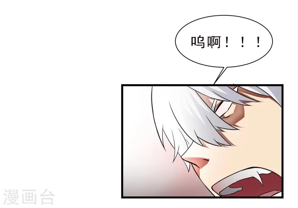 第57话 心魔 第7页