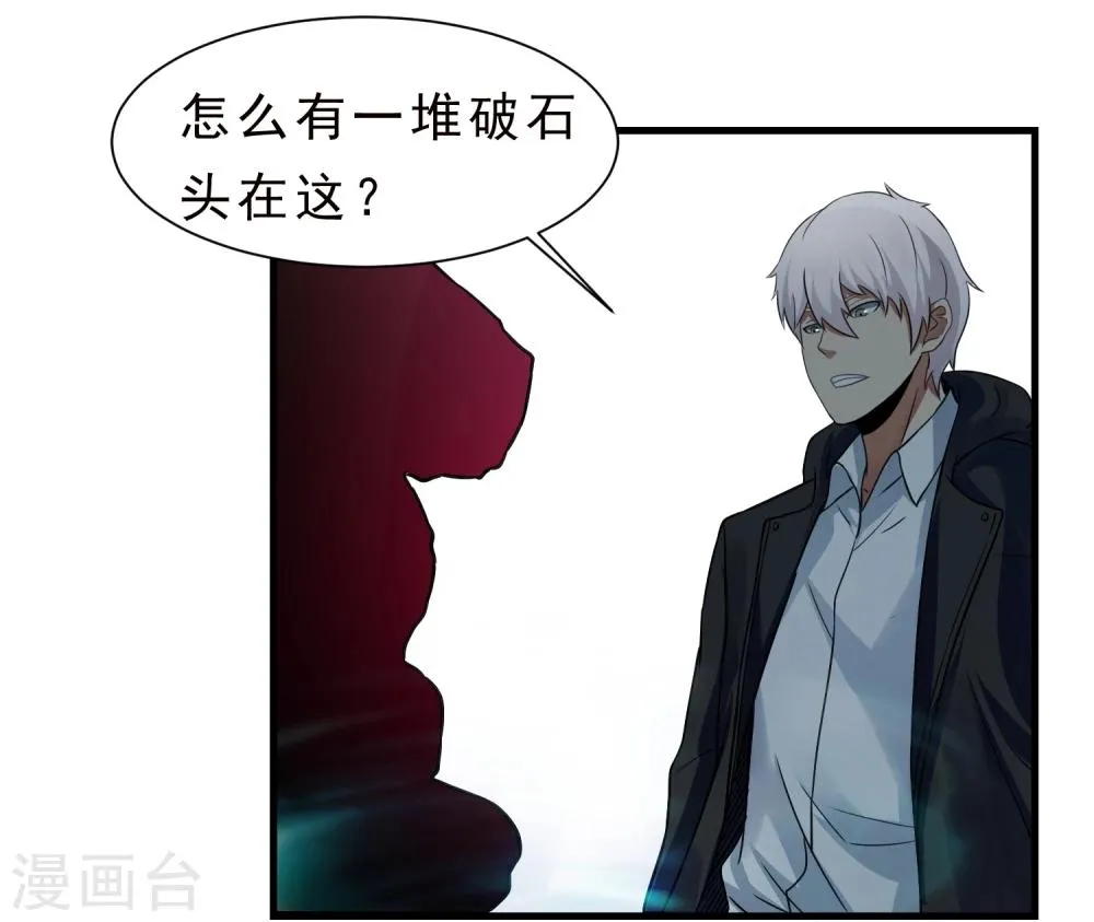 第57话 心魔 第12页
