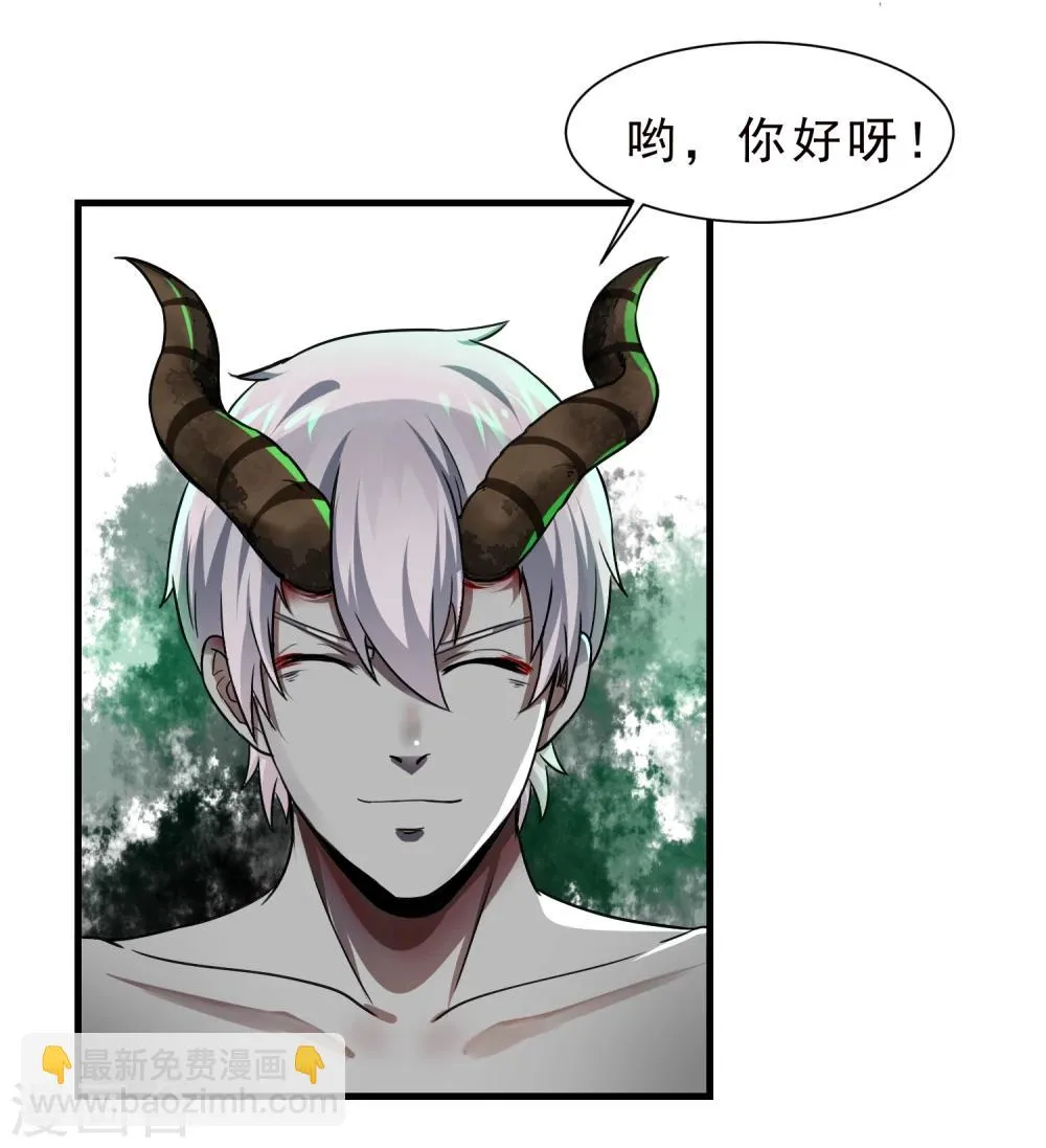 第57话 心魔 第13页