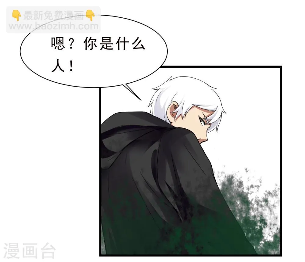 第57话 心魔 第14页