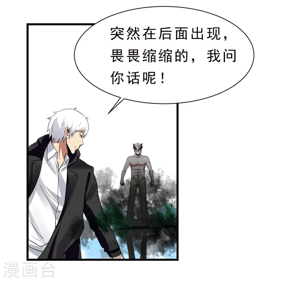 第57话 心魔 第15页