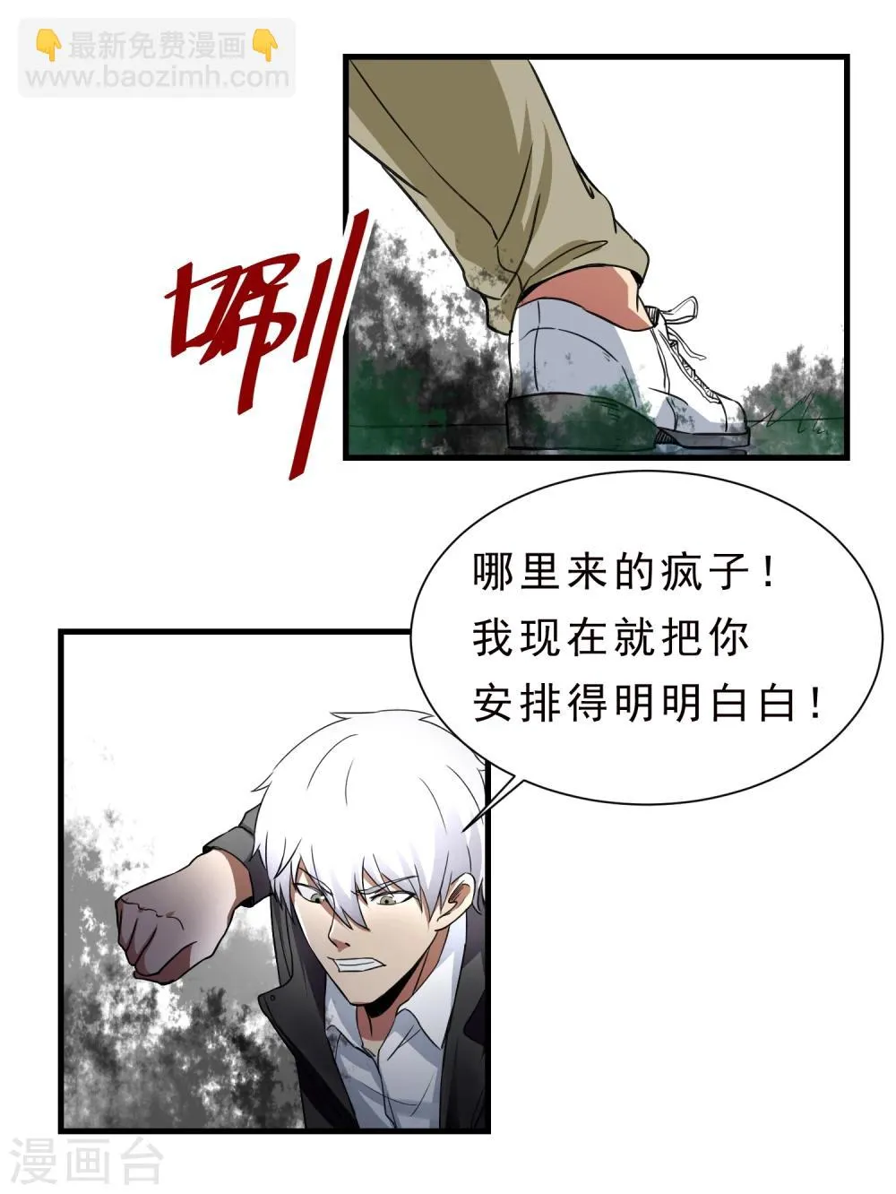 第57话 心魔 第18页