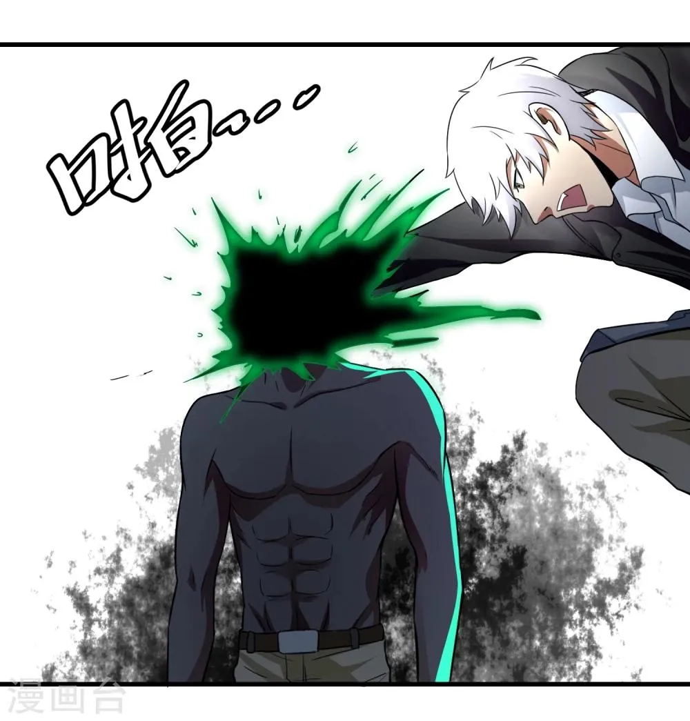第57话 心魔 第19页