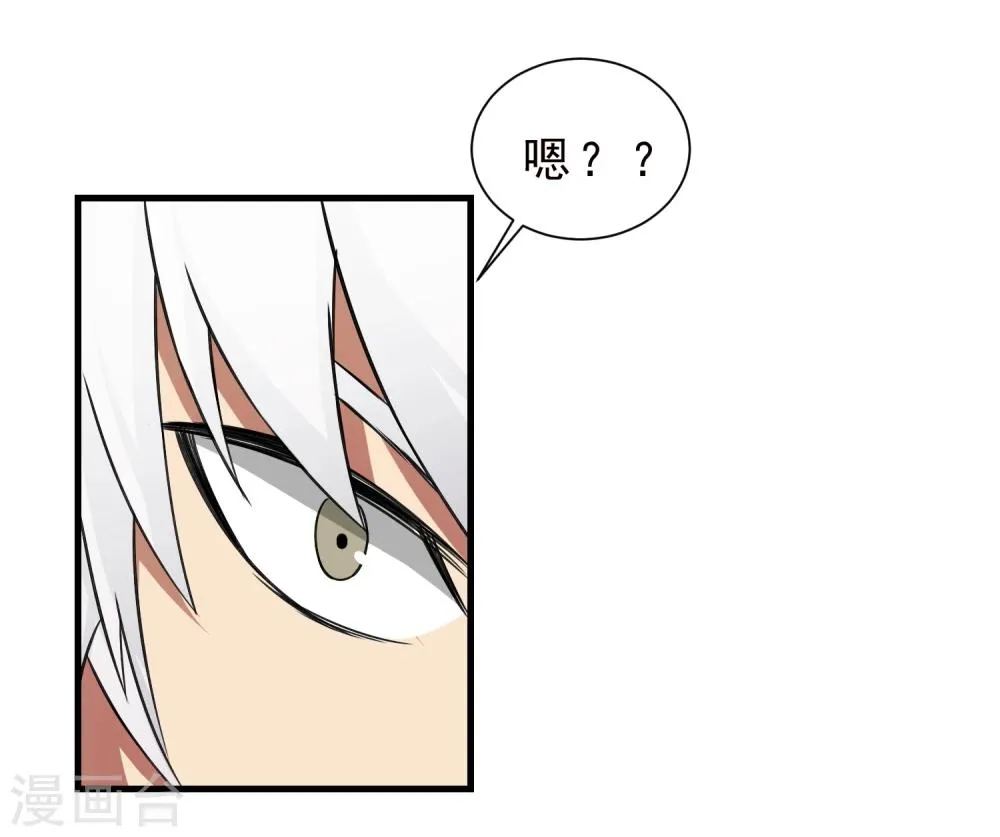 第57话 心魔 第20页