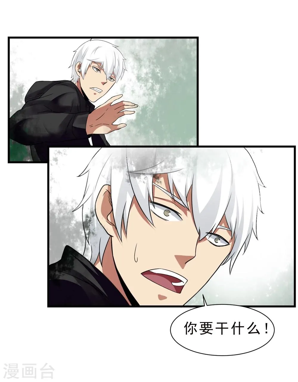 第57话 心魔 第26页