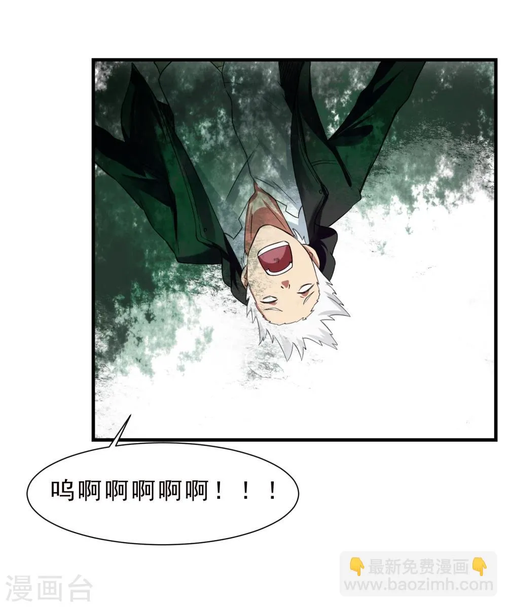 第57话 心魔 第28页