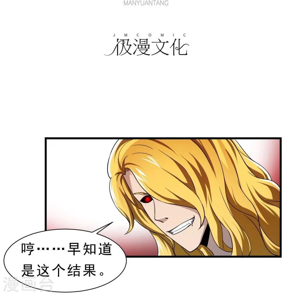 第58话 感觉到了压力 第4页