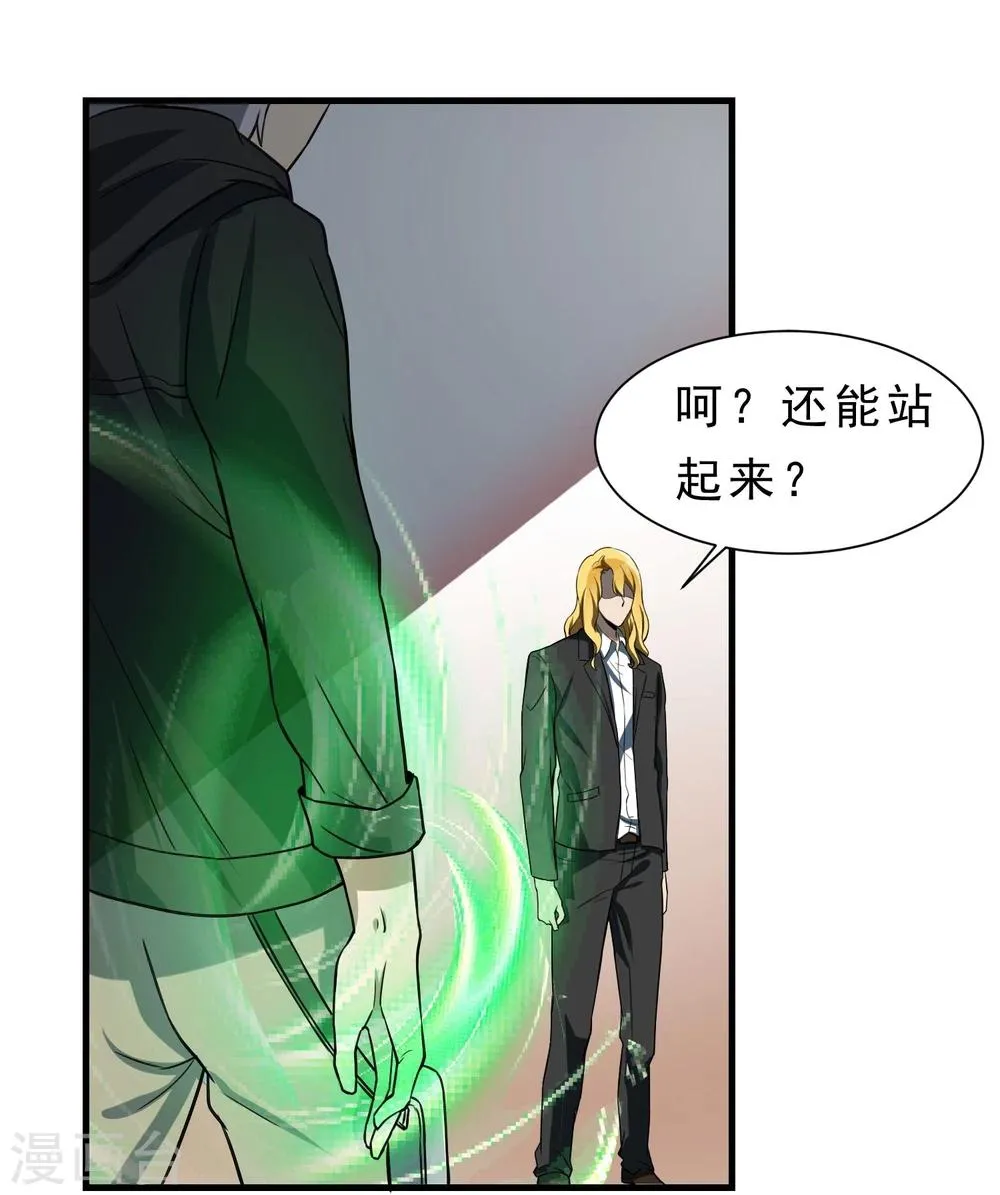 第58话 感觉到了压力 第7页