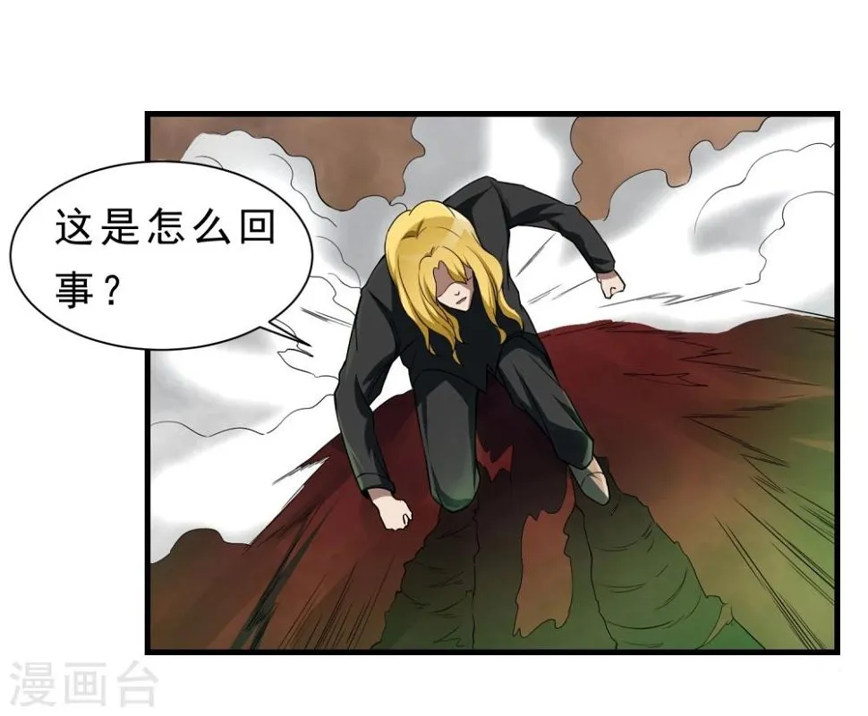 第58话 感觉到了压力 第10页