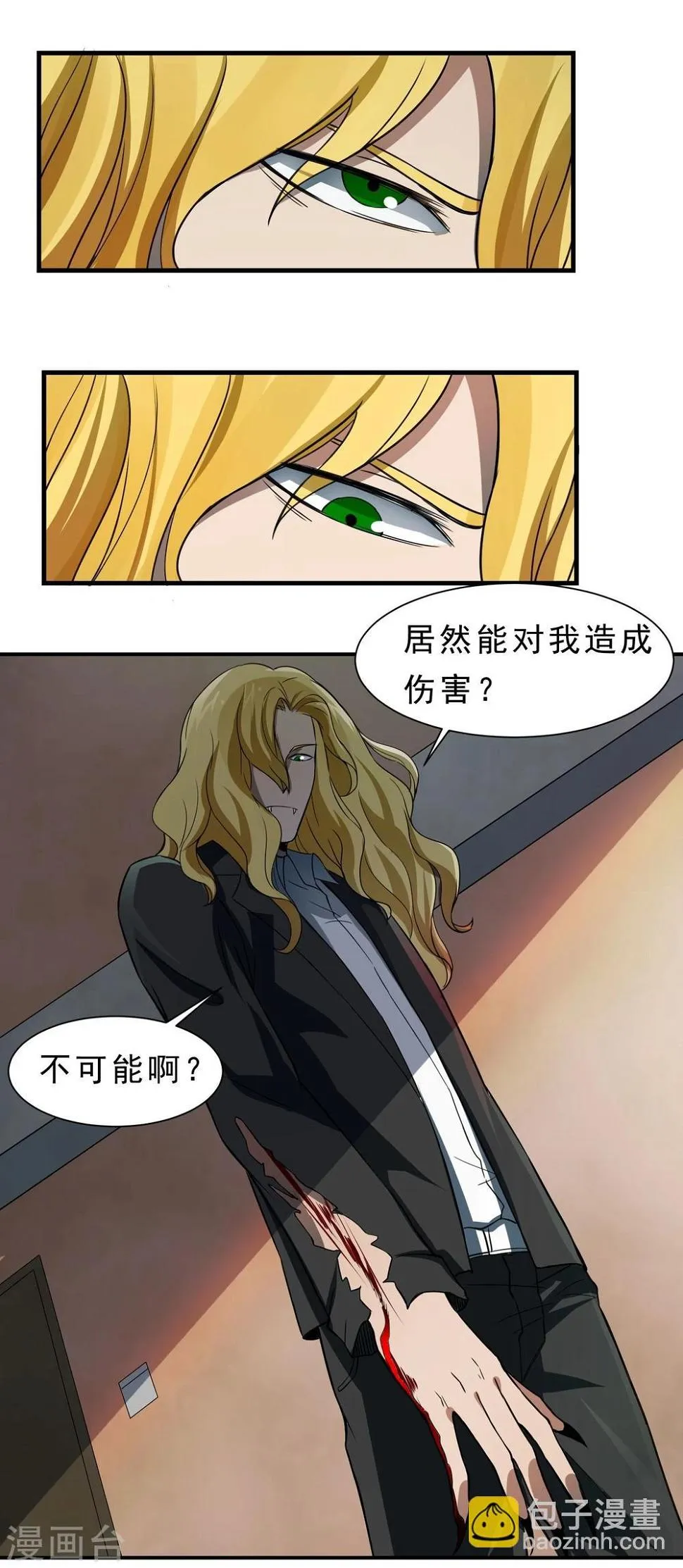 第58话 感觉到了压力 第11页