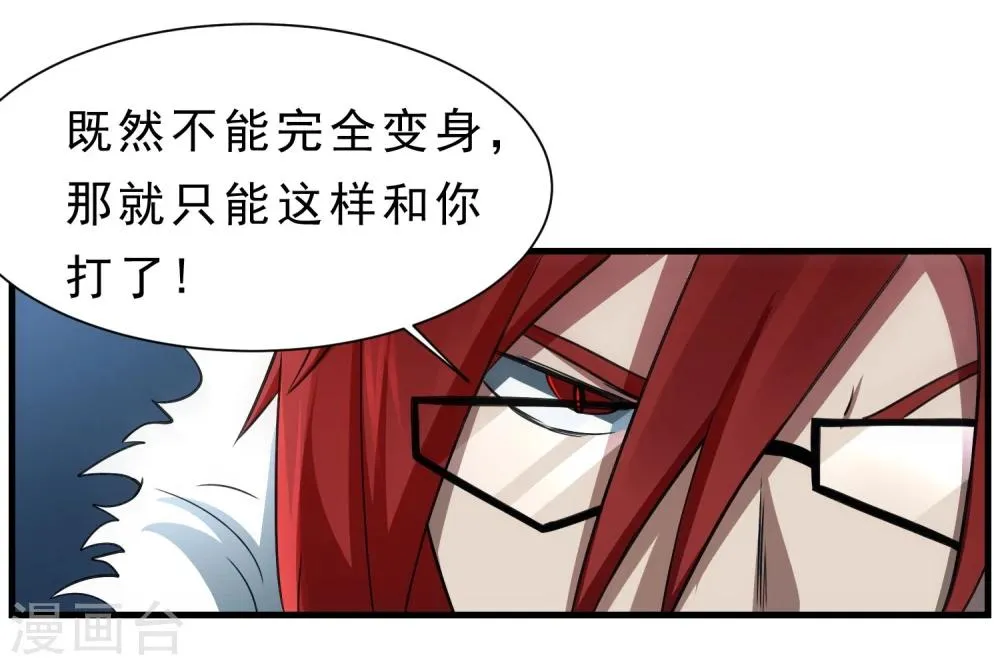 第58话 感觉到了压力 第15页