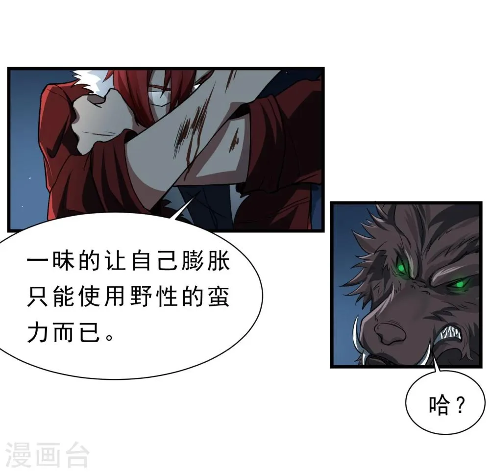 第58话 感觉到了压力 第18页