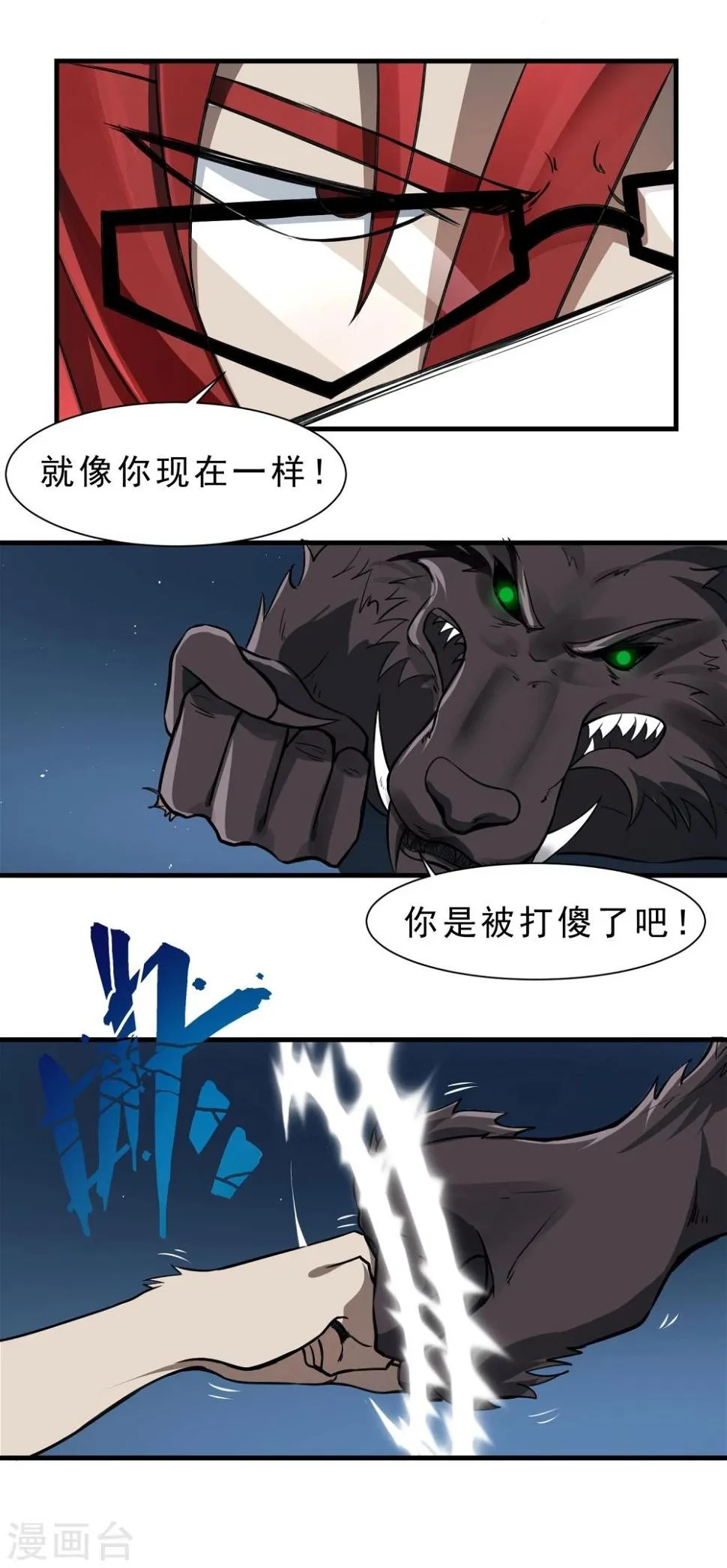 第58话 感觉到了压力 第19页