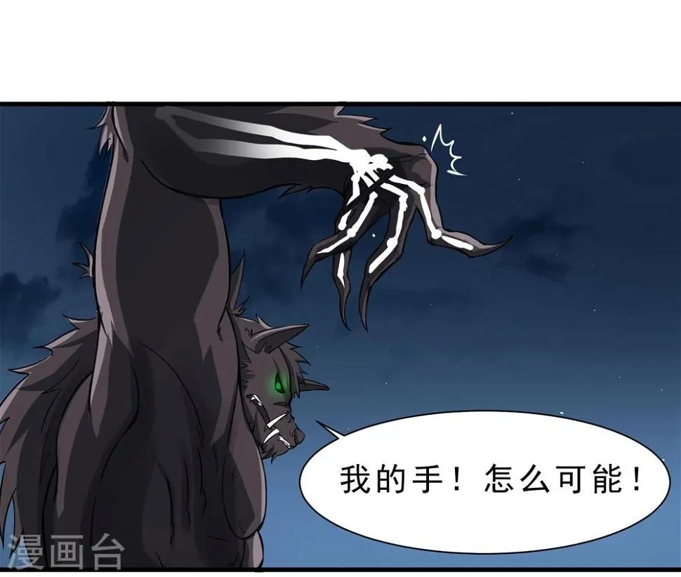 第58话 感觉到了压力 第20页