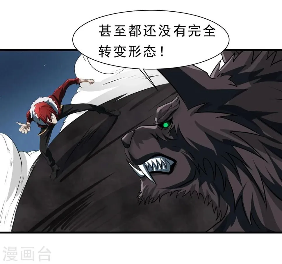 第58话 感觉到了压力 第22页