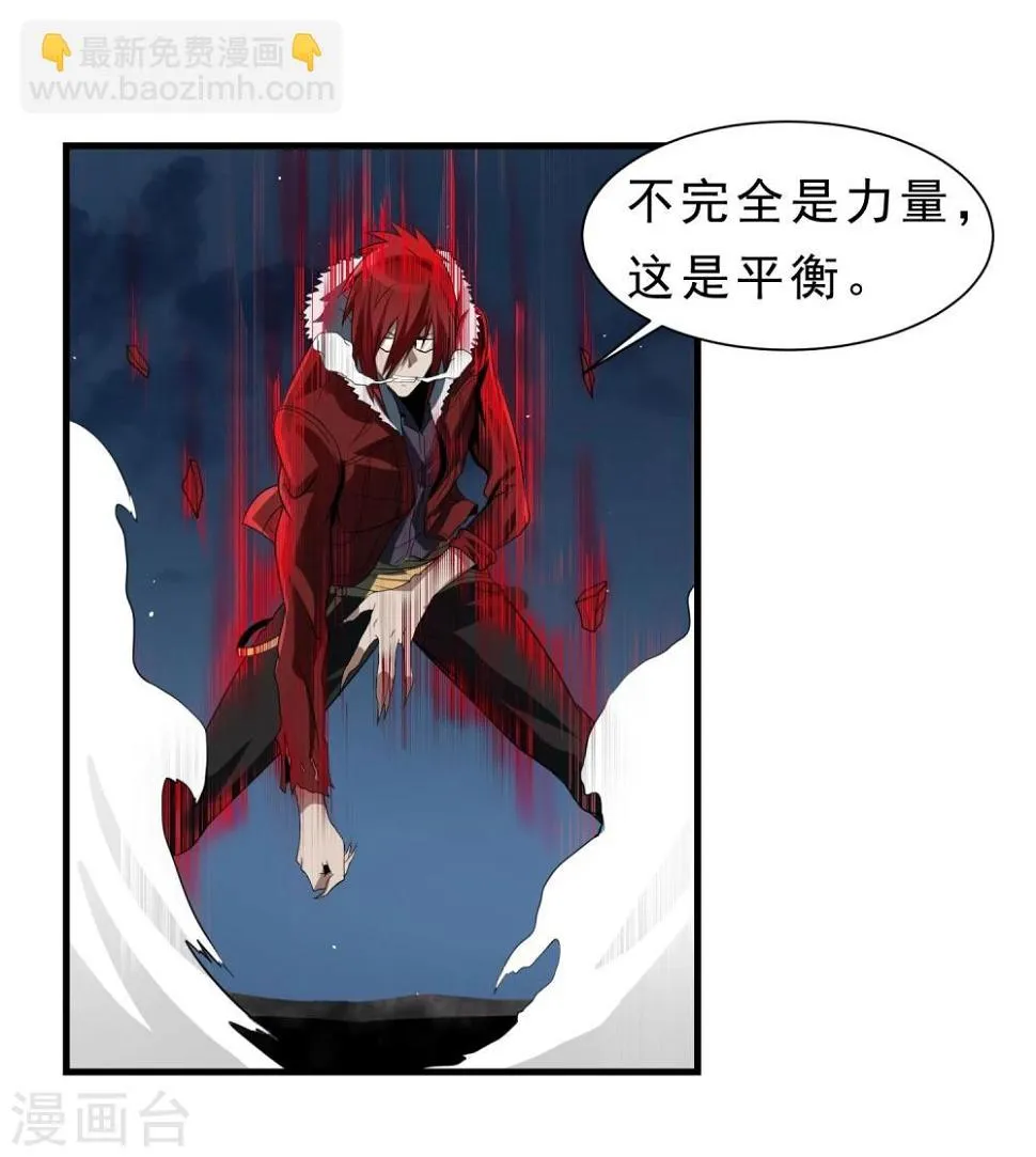 第58话 感觉到了压力 第23页