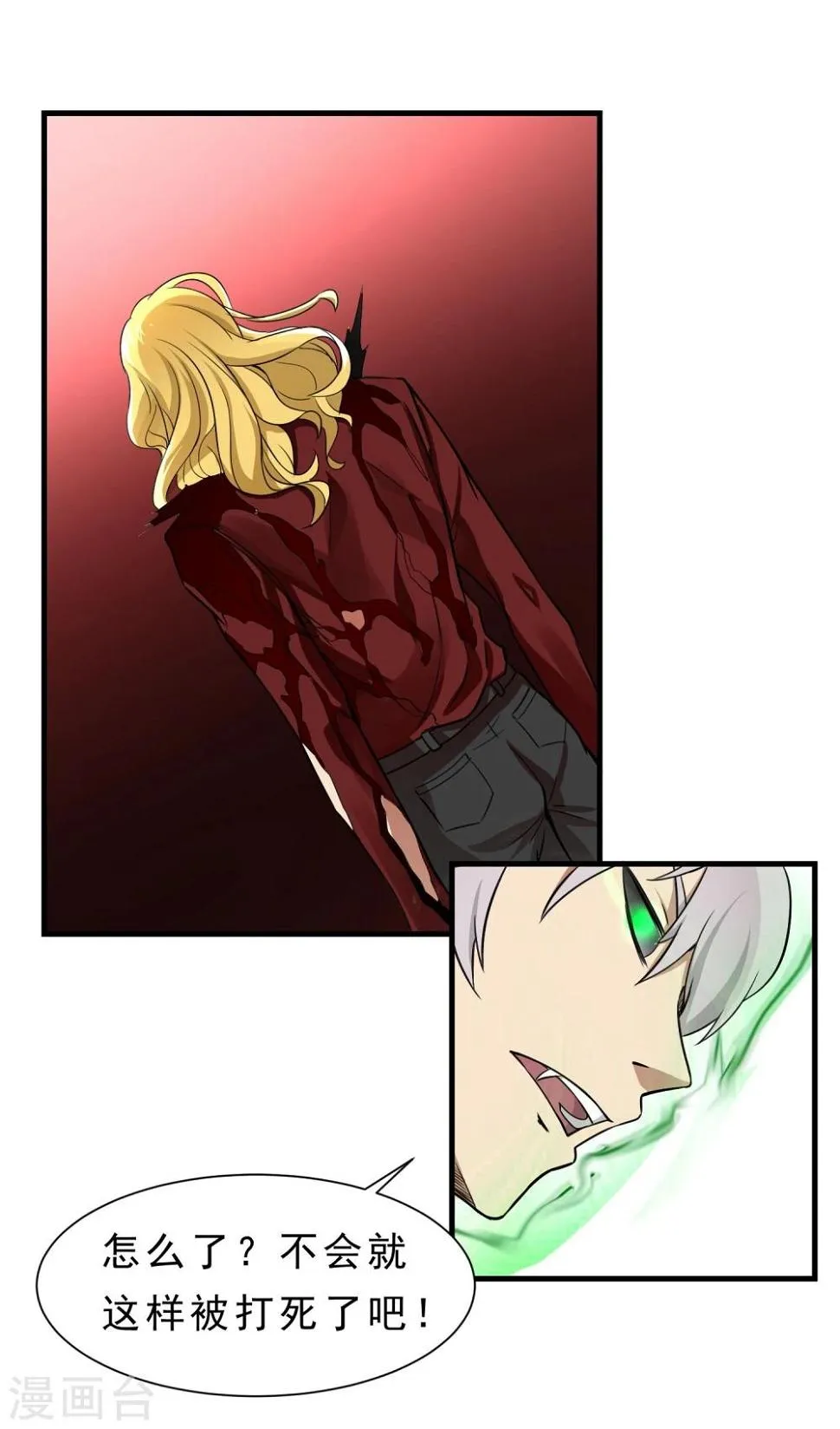 第59话 机动部队 第6页
