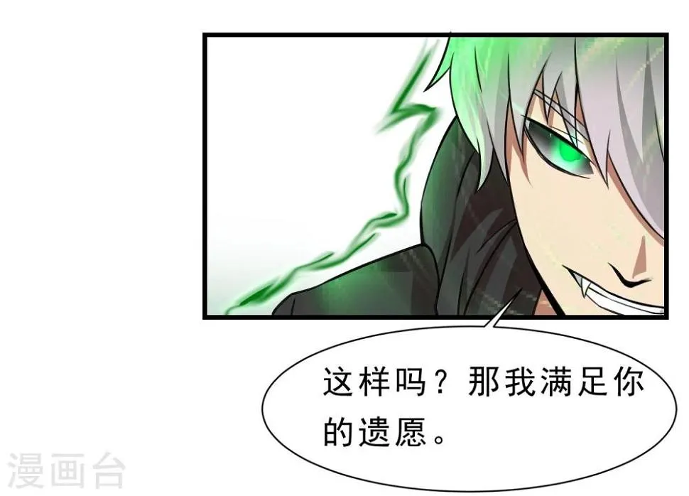 第59话 机动部队 第9页