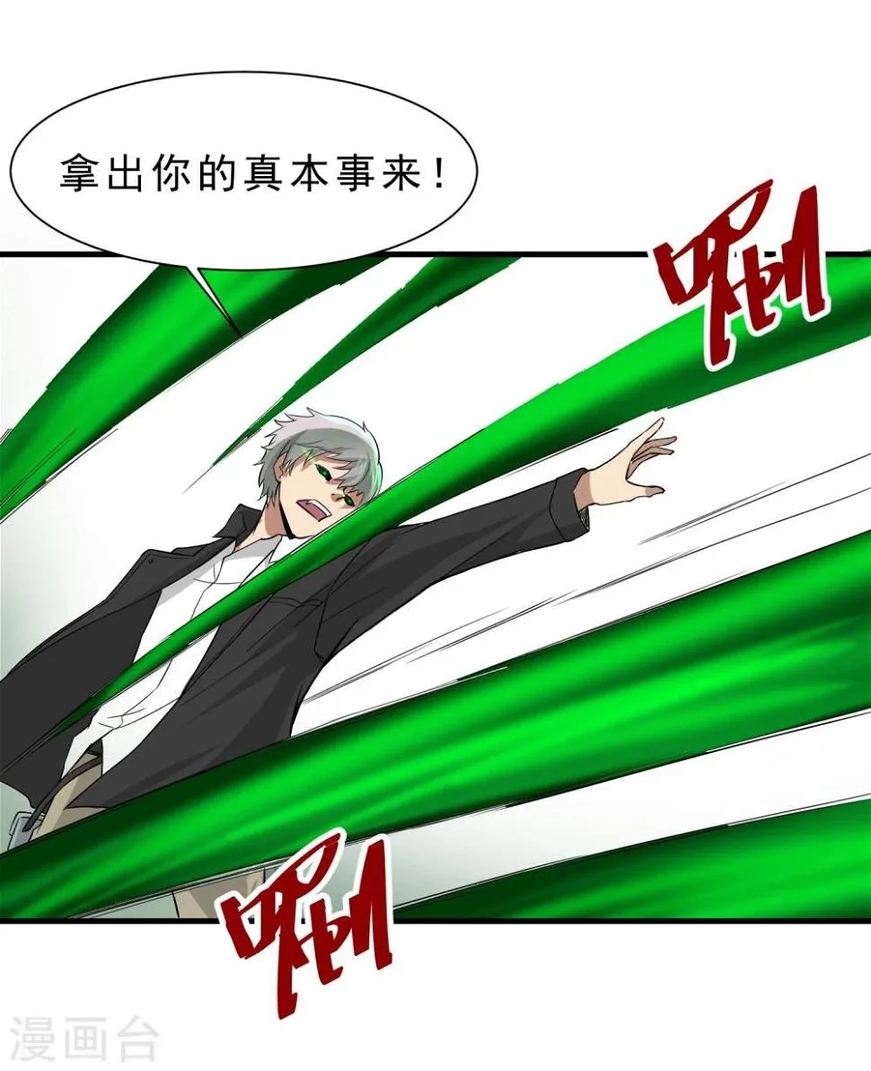 第59话 机动部队 第11页