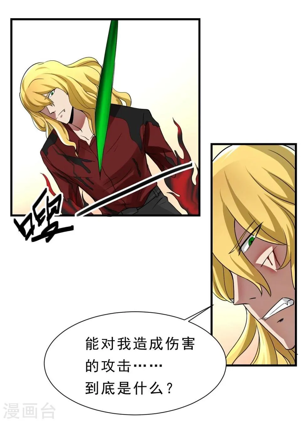 第59话 机动部队 第12页