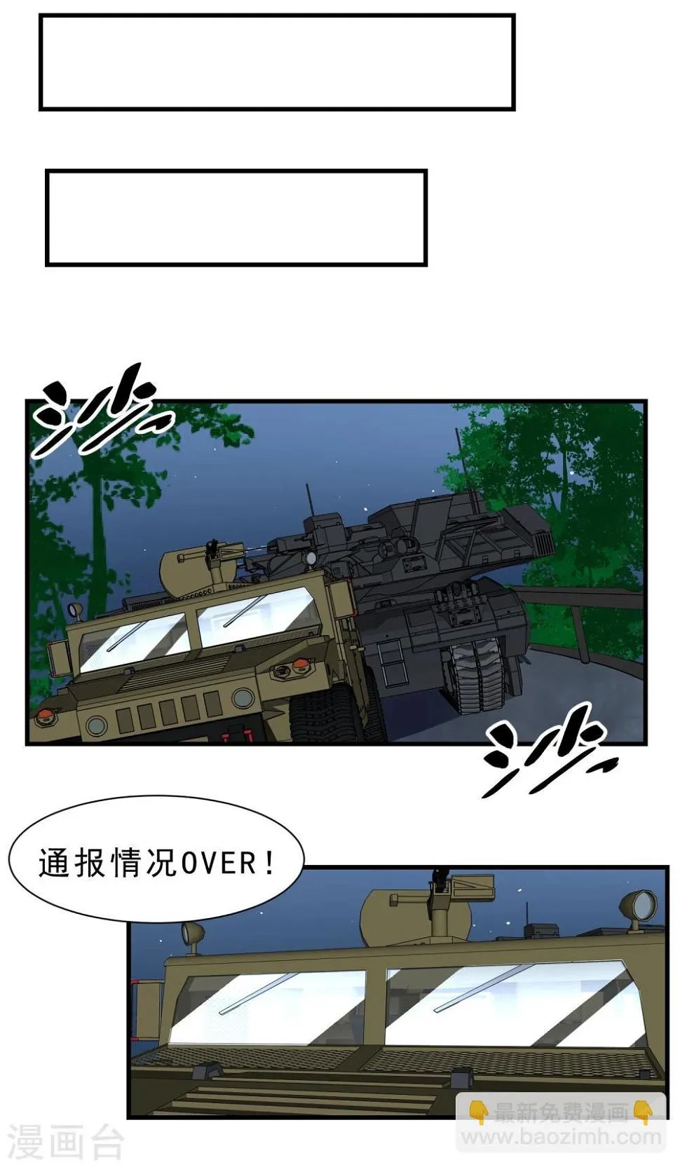 第59话 机动部队 第14页