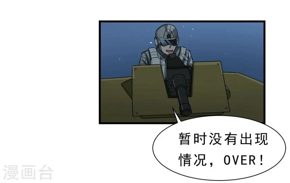 第59话 机动部队 第15页