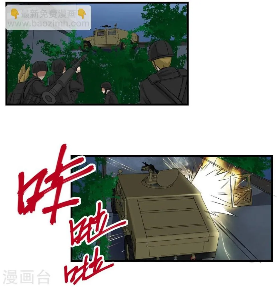 第59话 机动部队 第16页