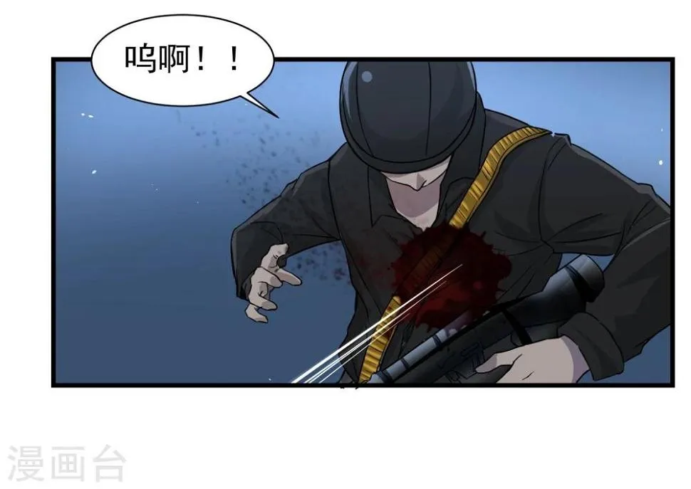 第59话 机动部队 第21页