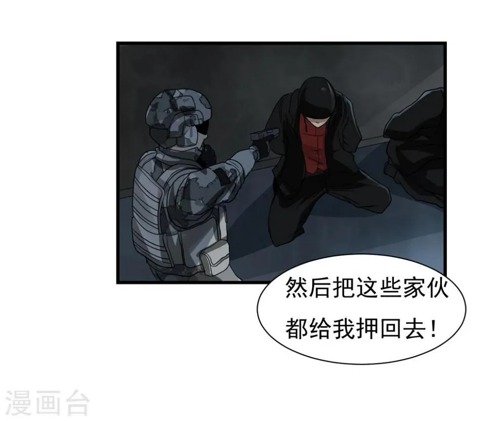 第59话 机动部队 第27页