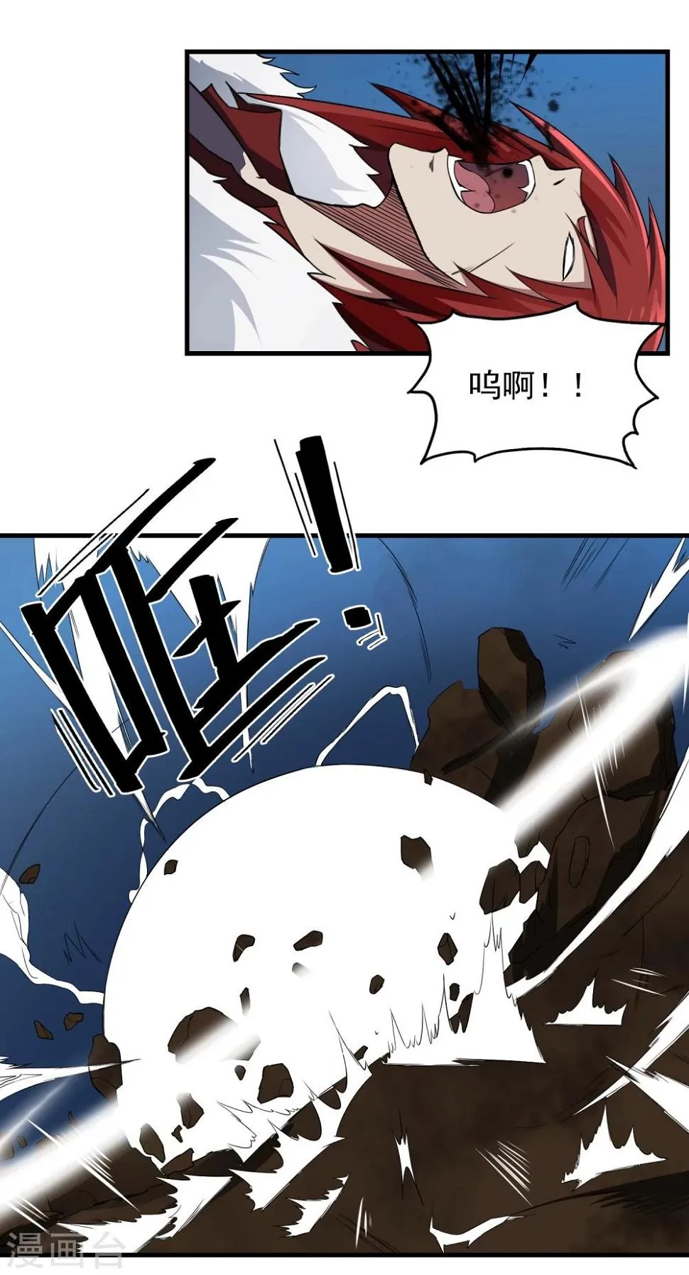第60话 野性束缚 第7页