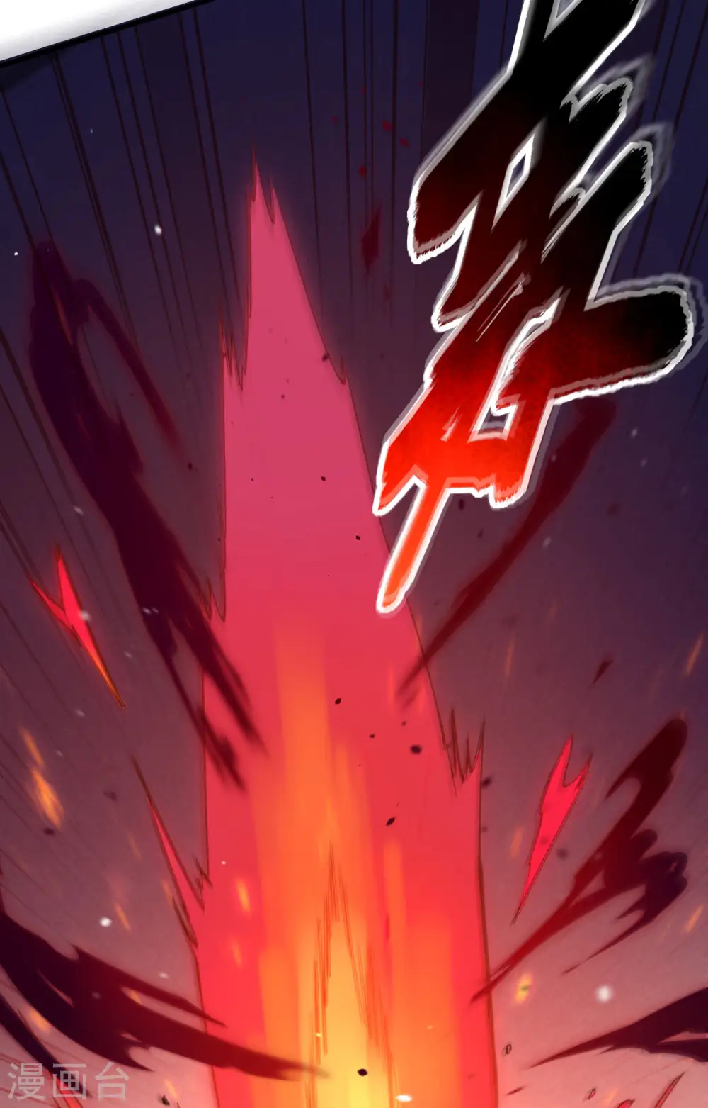 第152话 神降，斩神！ 第20页