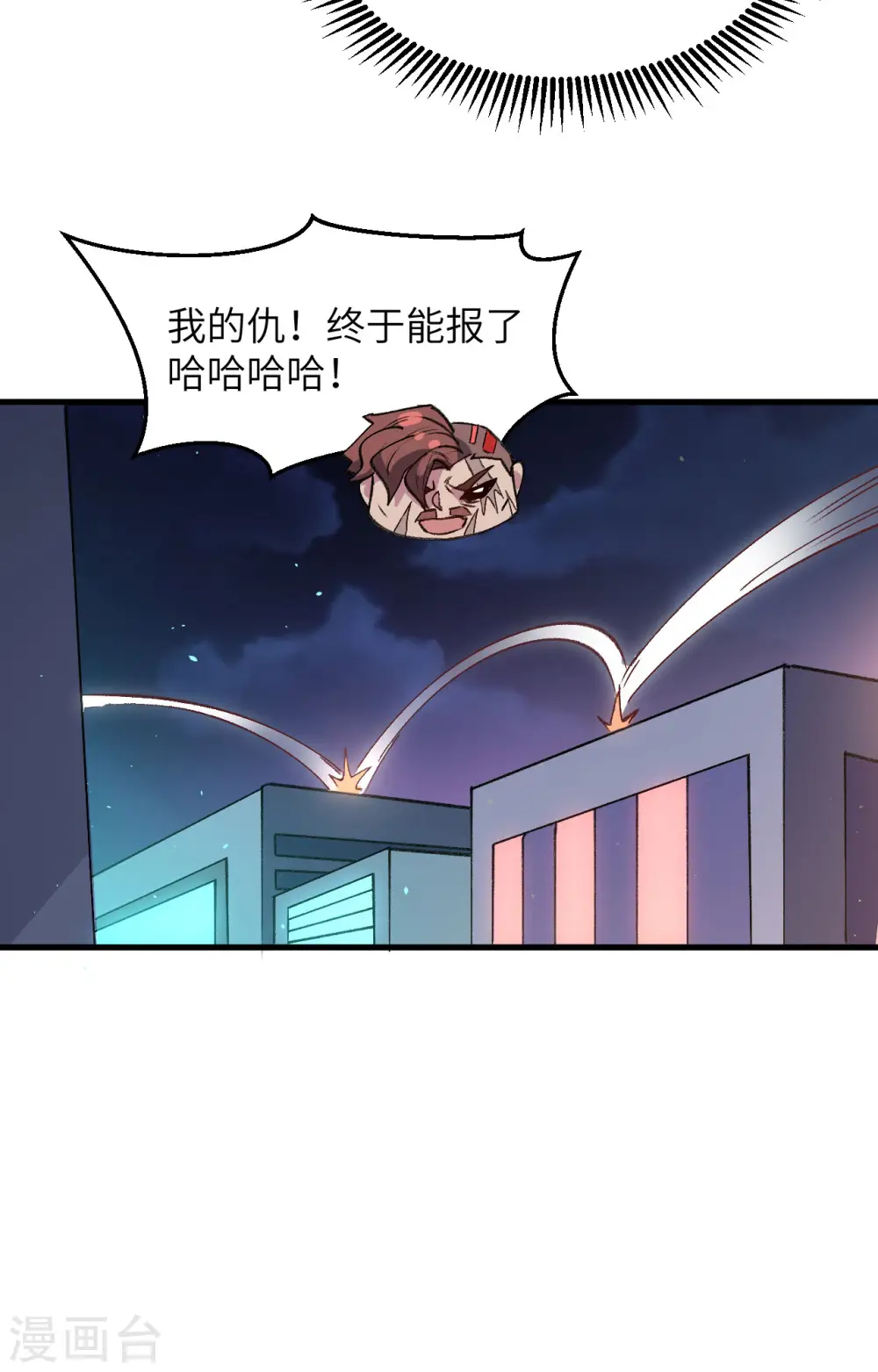 第152话 神降，斩神！ 第28页