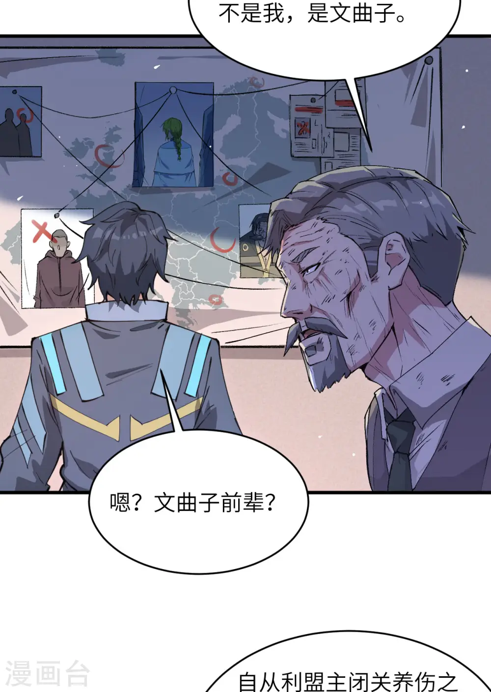 第152话 神降，斩神！ 第36页