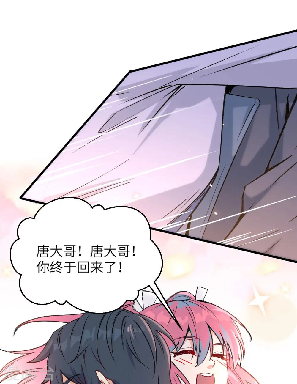 第152话 神降，斩神！ 第43页