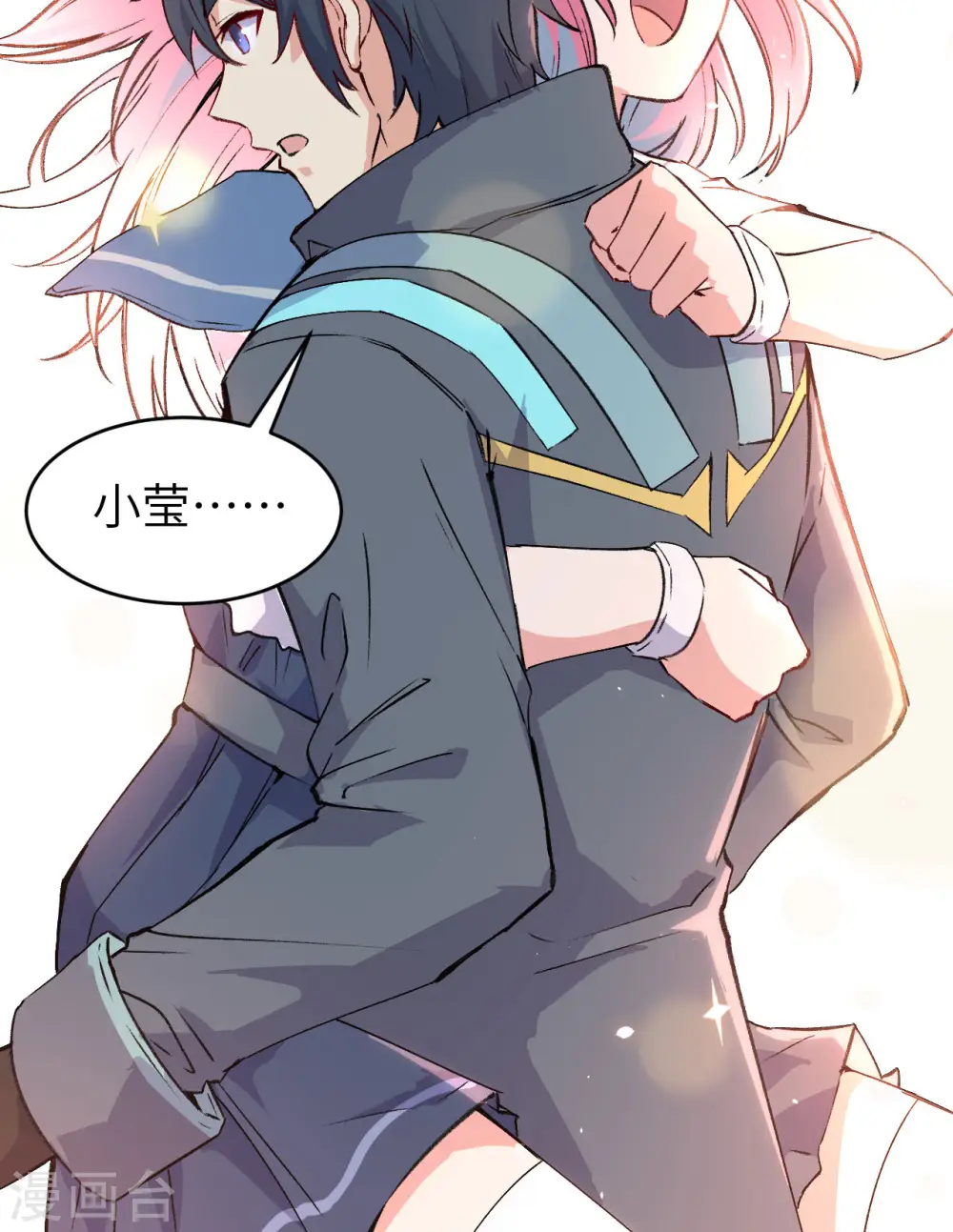 第152话 神降，斩神！ 第44页