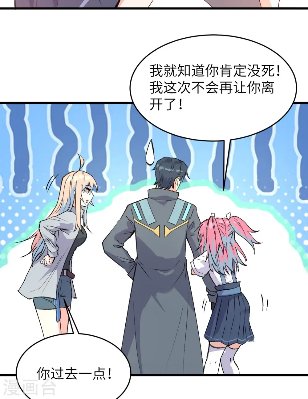 第152话 神降，斩神！ 第45页