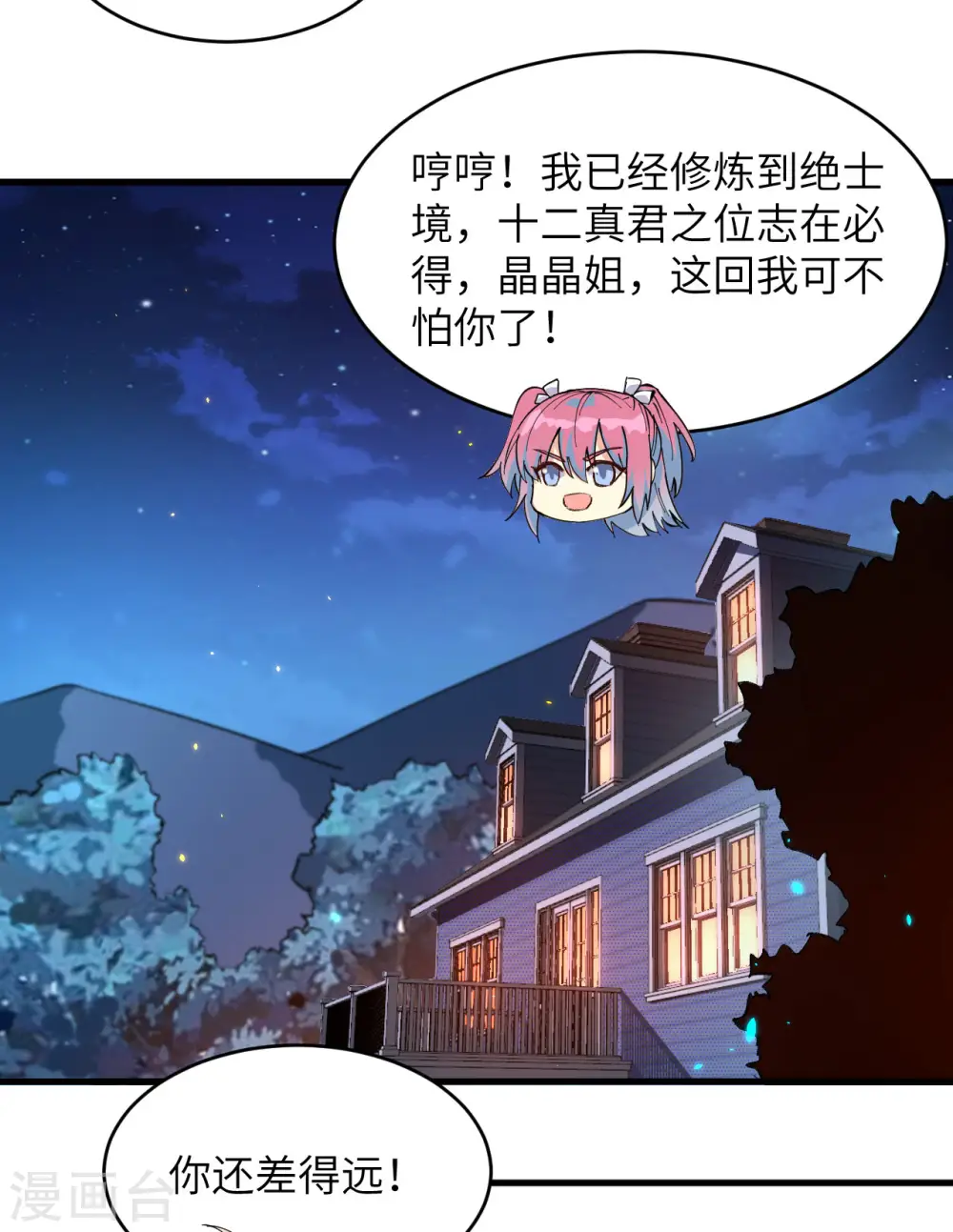 第152话 神降，斩神！ 第46页