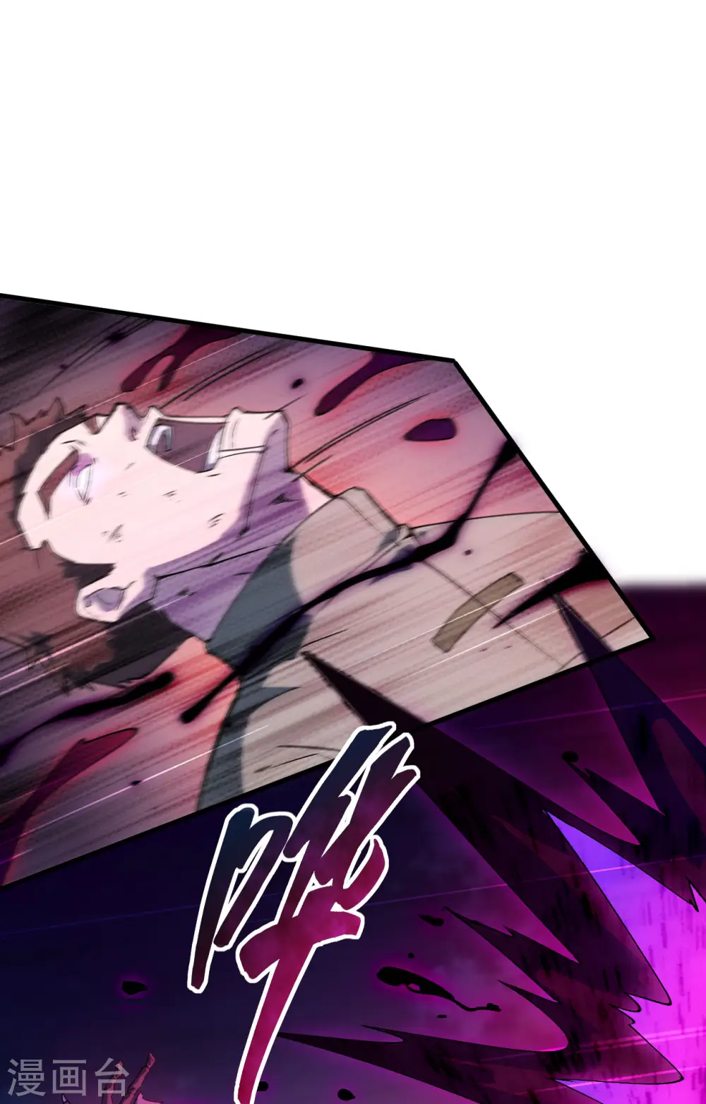 第151话 这个修士来自未来 第2页