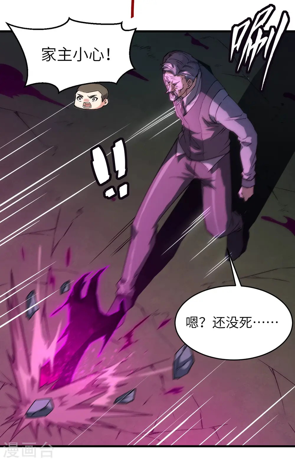 第151话 这个修士来自未来 第13页