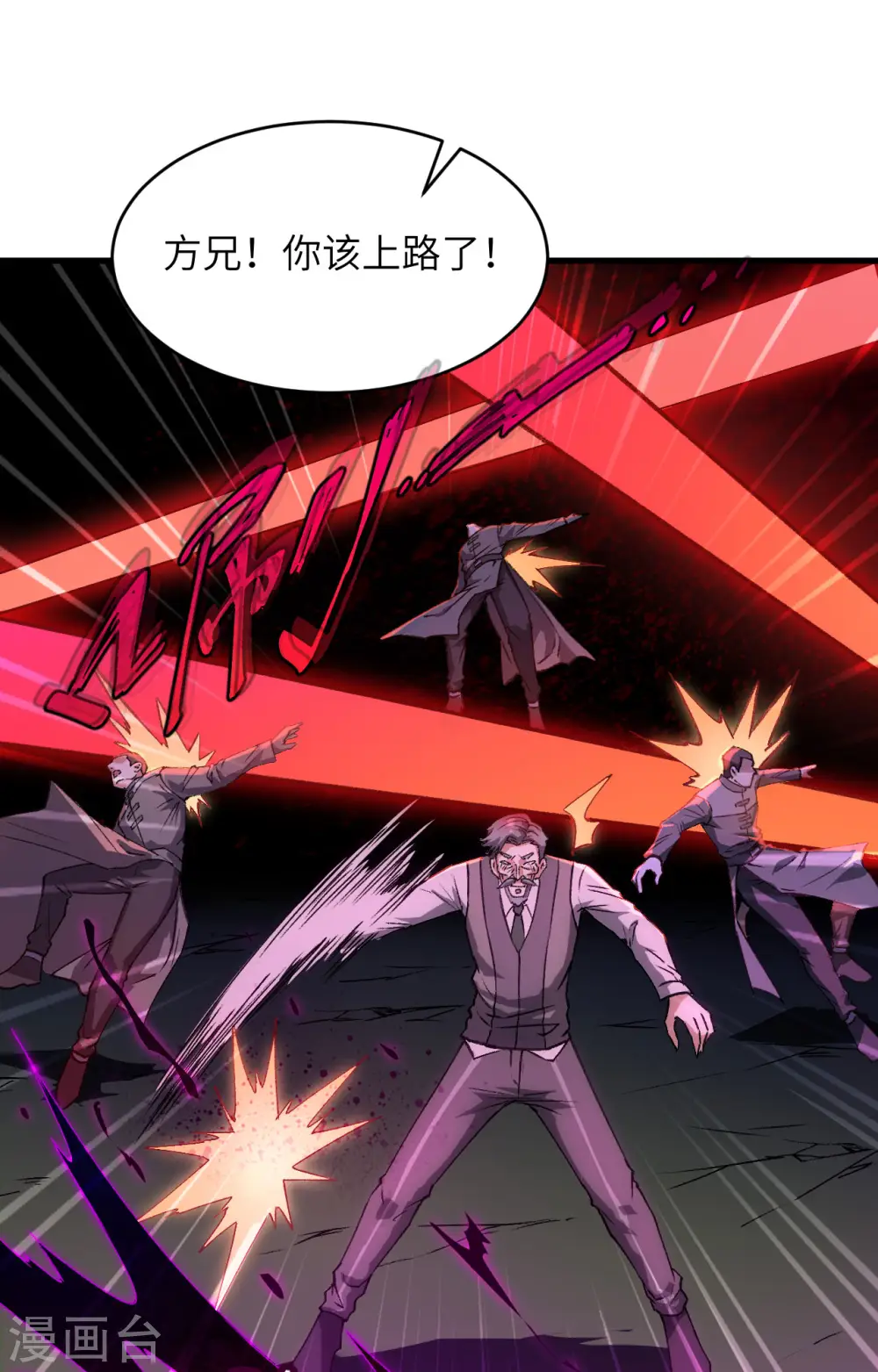 第151话 这个修士来自未来 第14页