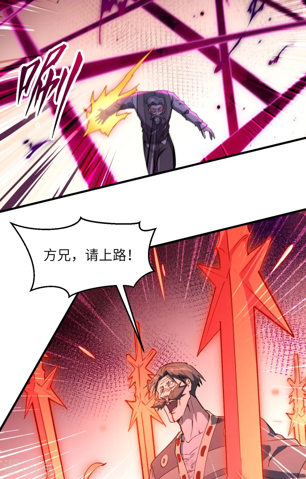 第151话 这个修士来自未来 第24页