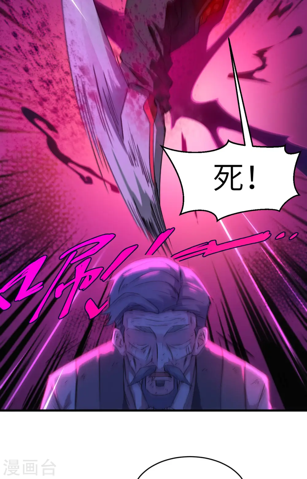 第151话 这个修士来自未来 第32页