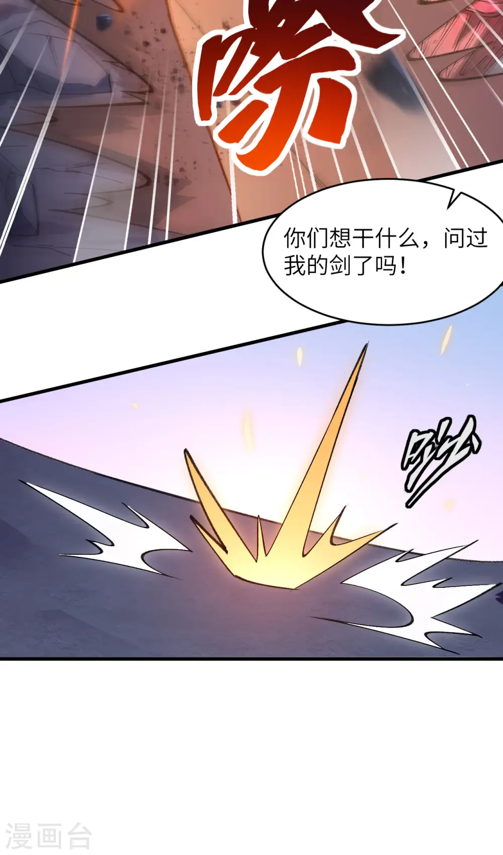 第151话 这个修士来自未来 第40页