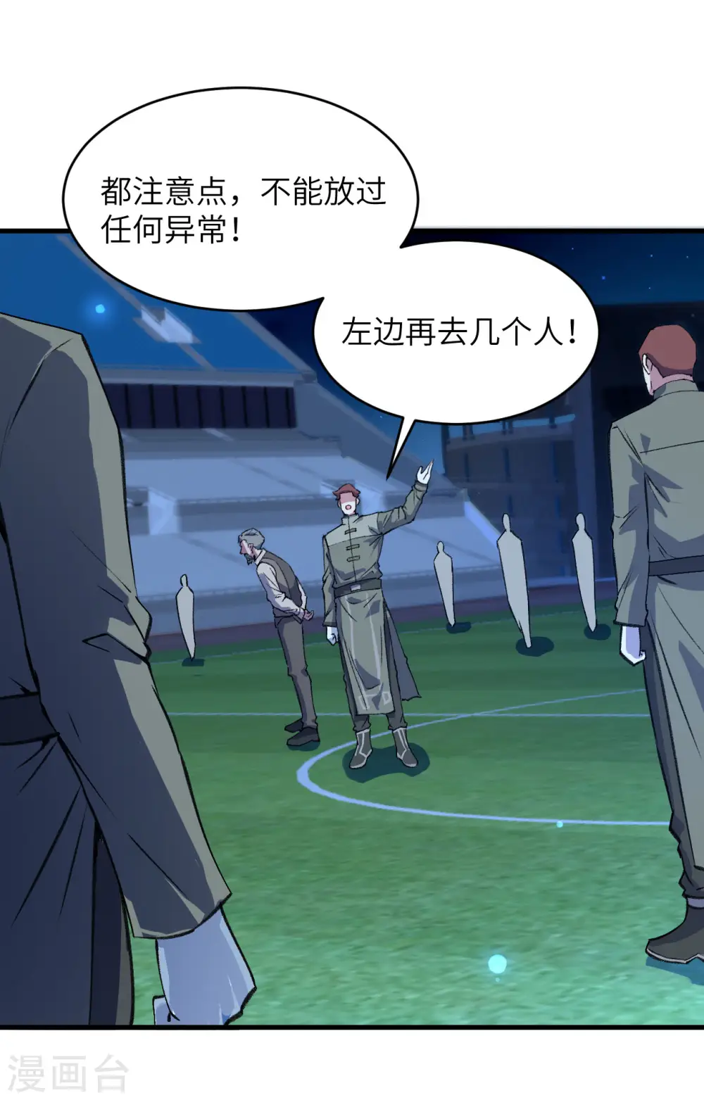 第150话 地狱里爬出来复仇的恶鬼 第33页