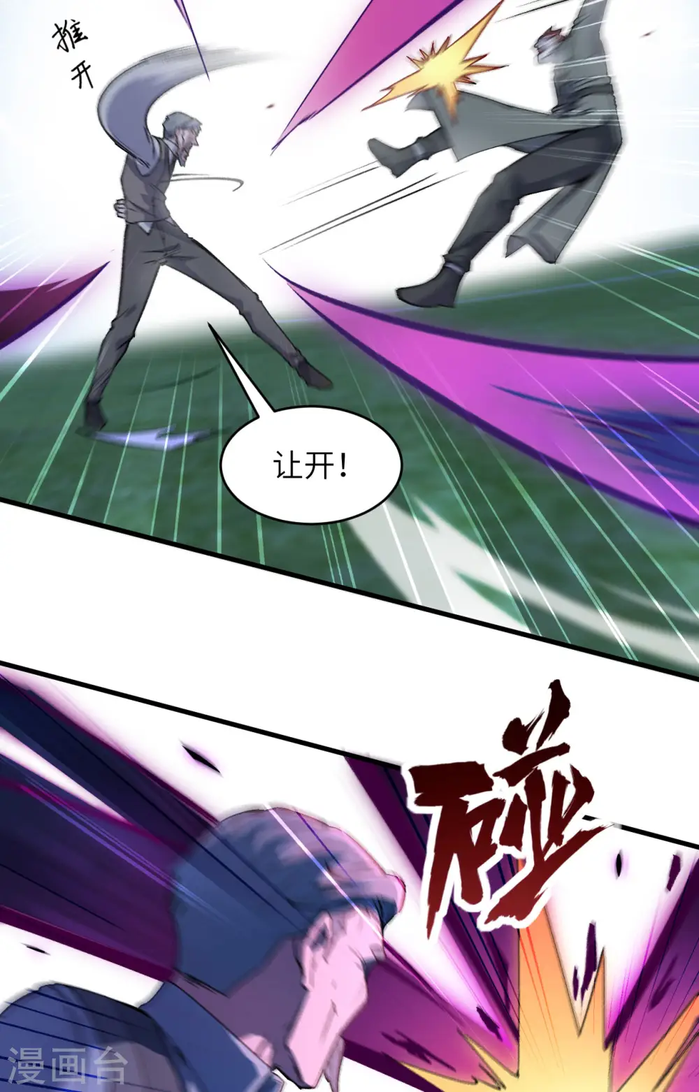 第150话 地狱里爬出来复仇的恶鬼 第35页