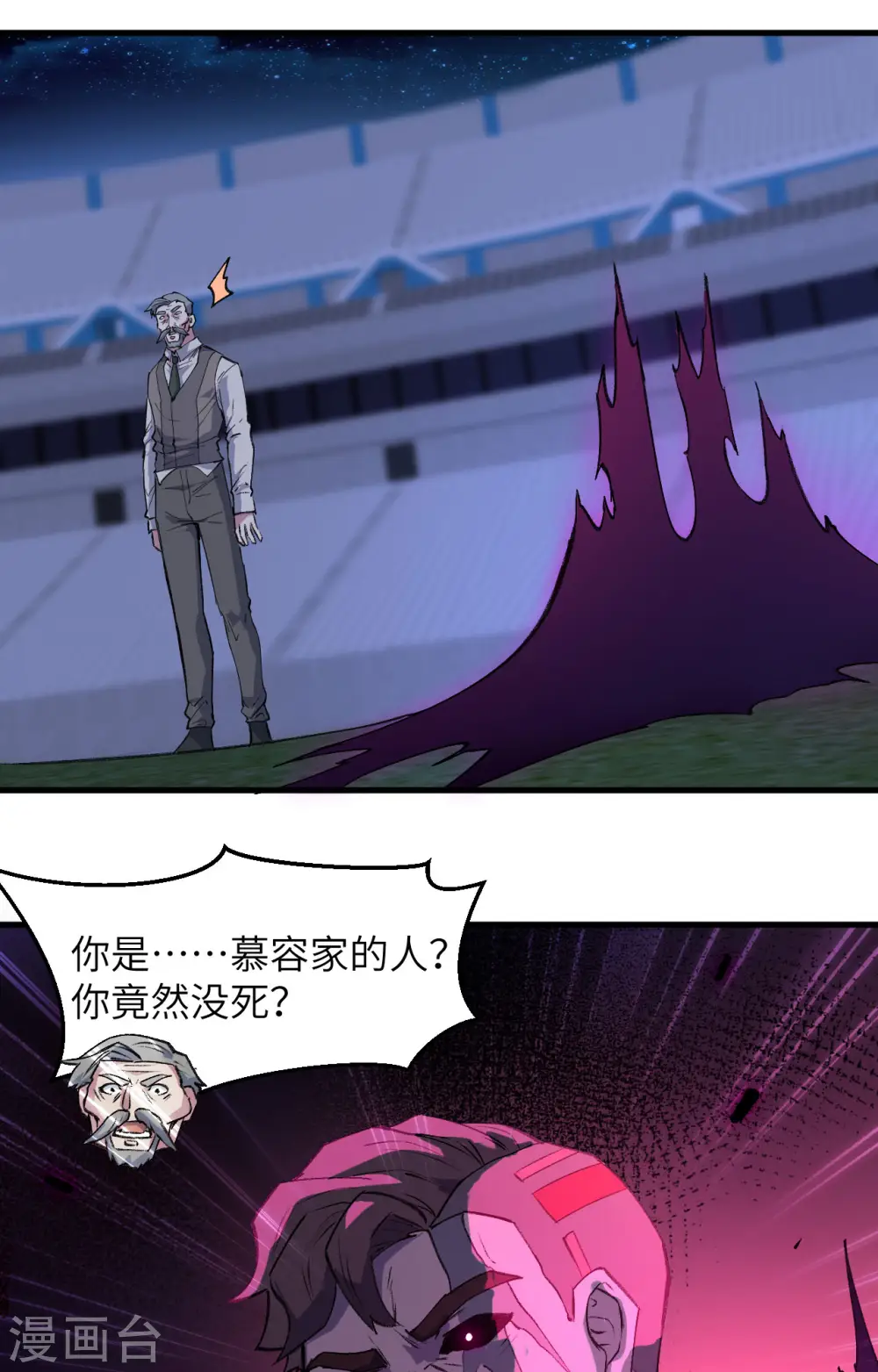 第150话 地狱里爬出来复仇的恶鬼 第39页