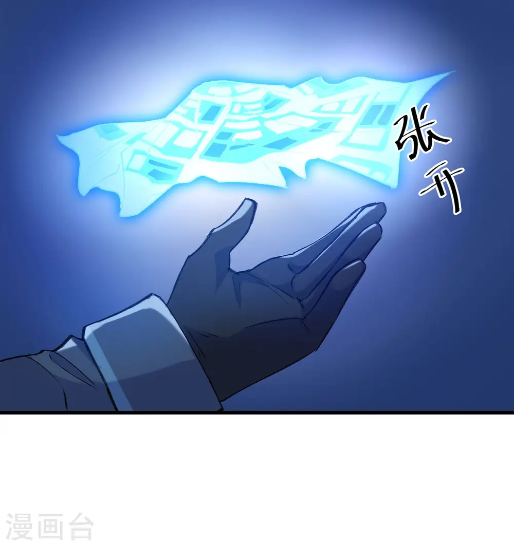 第148话 炸了联盟总部！ 第12页