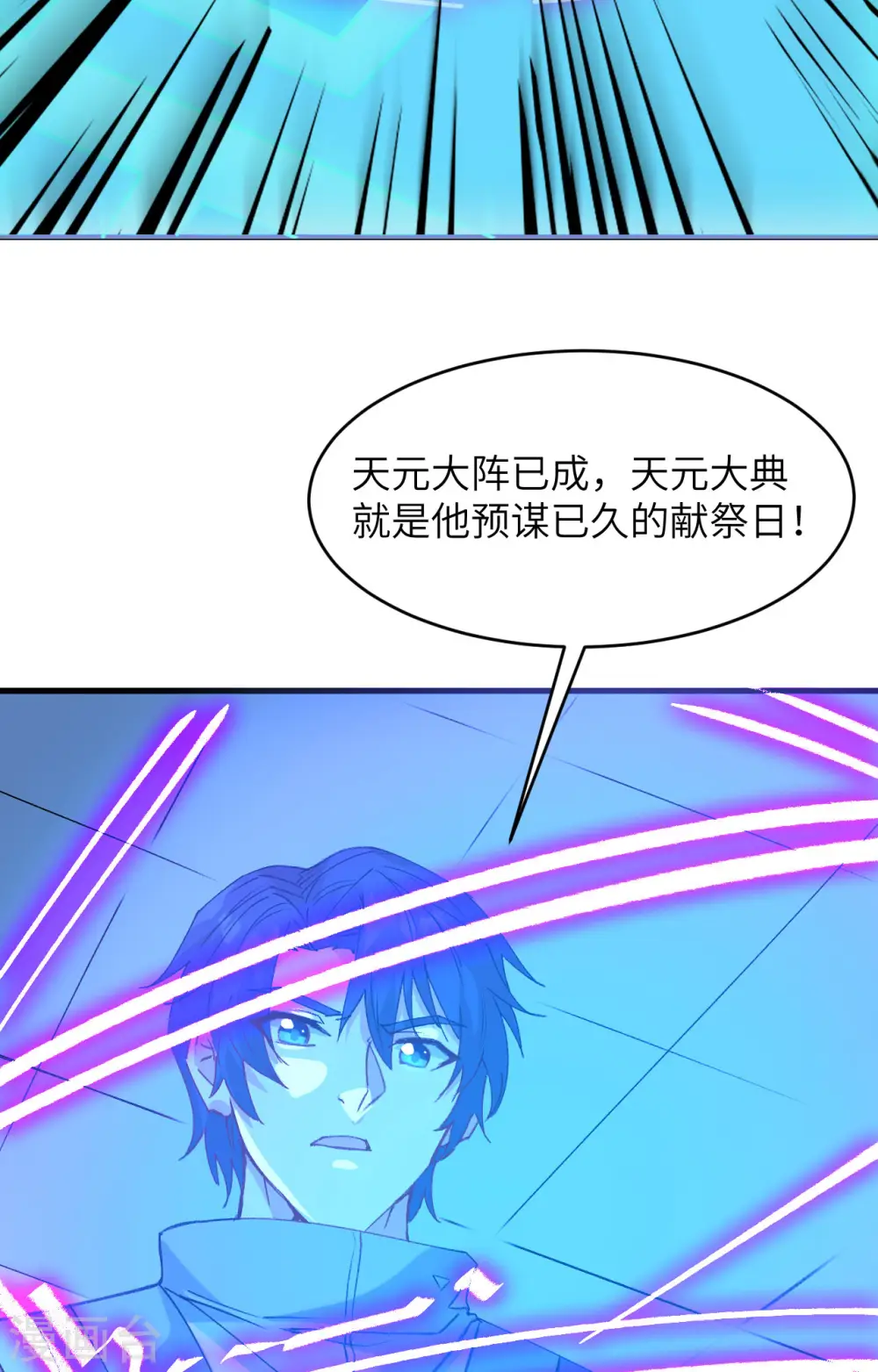 第148话 炸了联盟总部！ 第15页